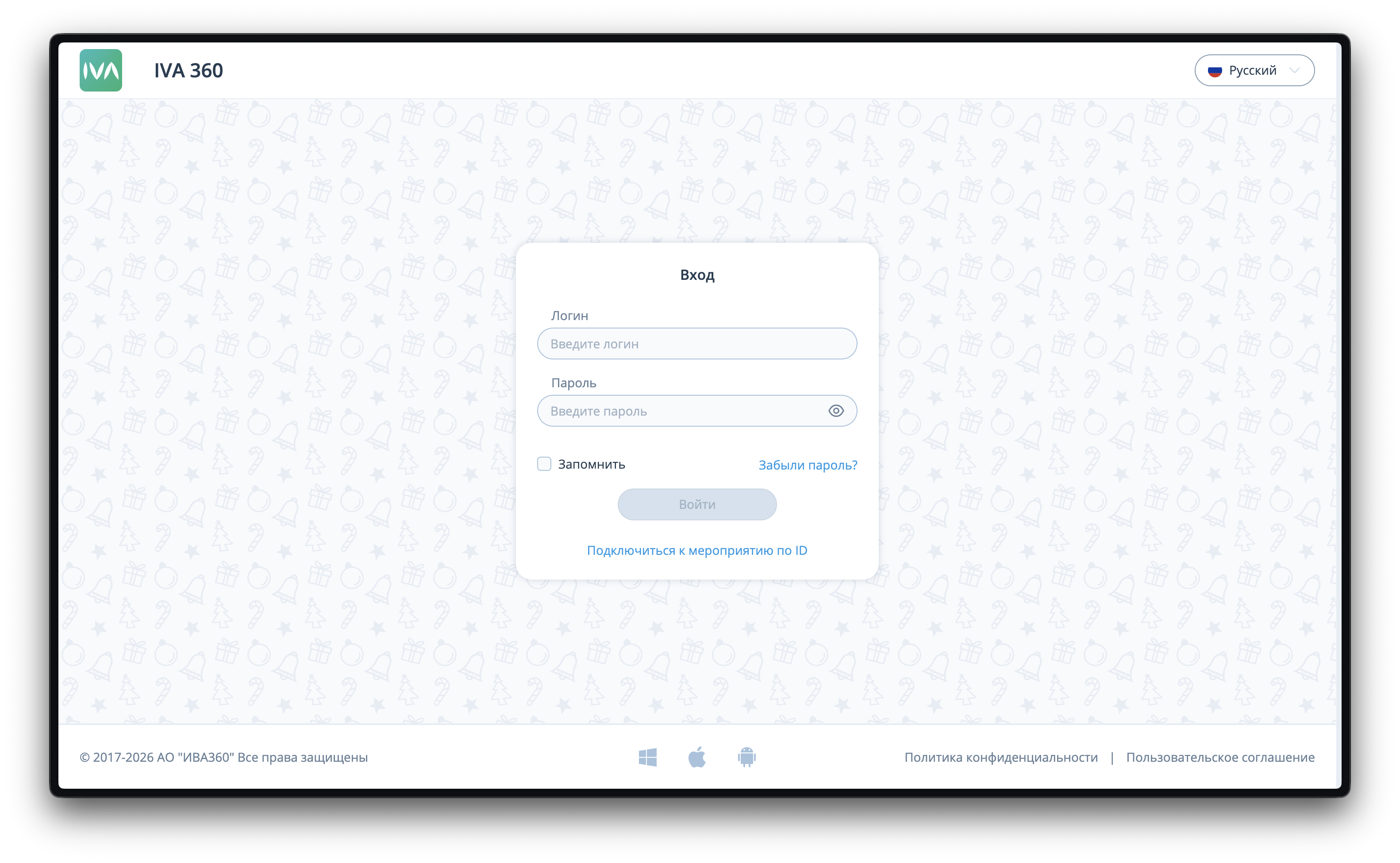 Запск мессеенджера через личны кабинет