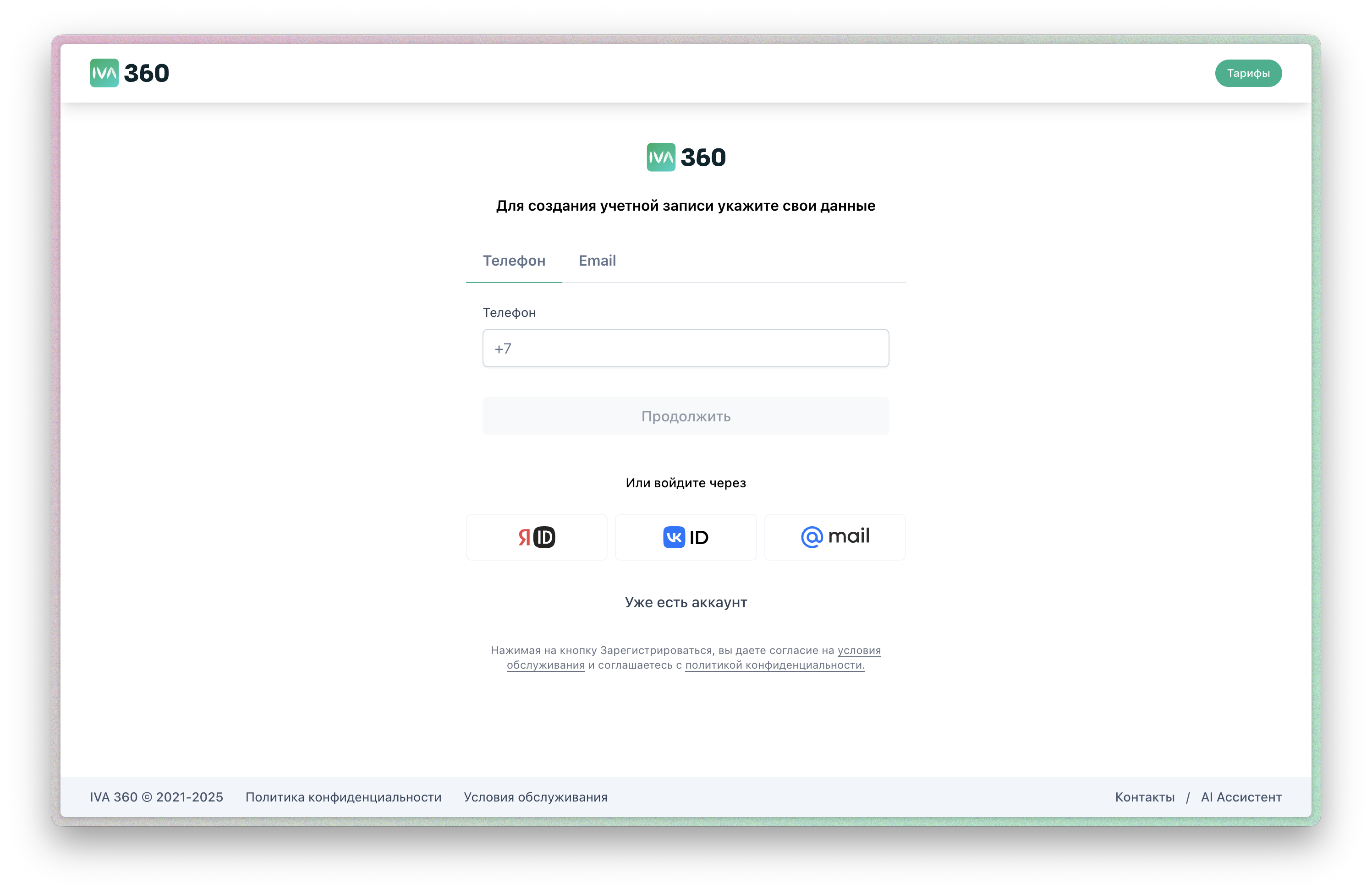 Screenshot 2024-09-11 at 13.09.01.png